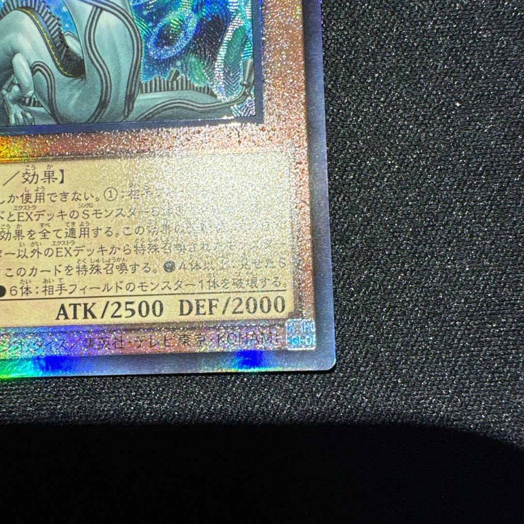 調和ノ天救竜　フィドラウリス＝ハルモニア　レリーフ