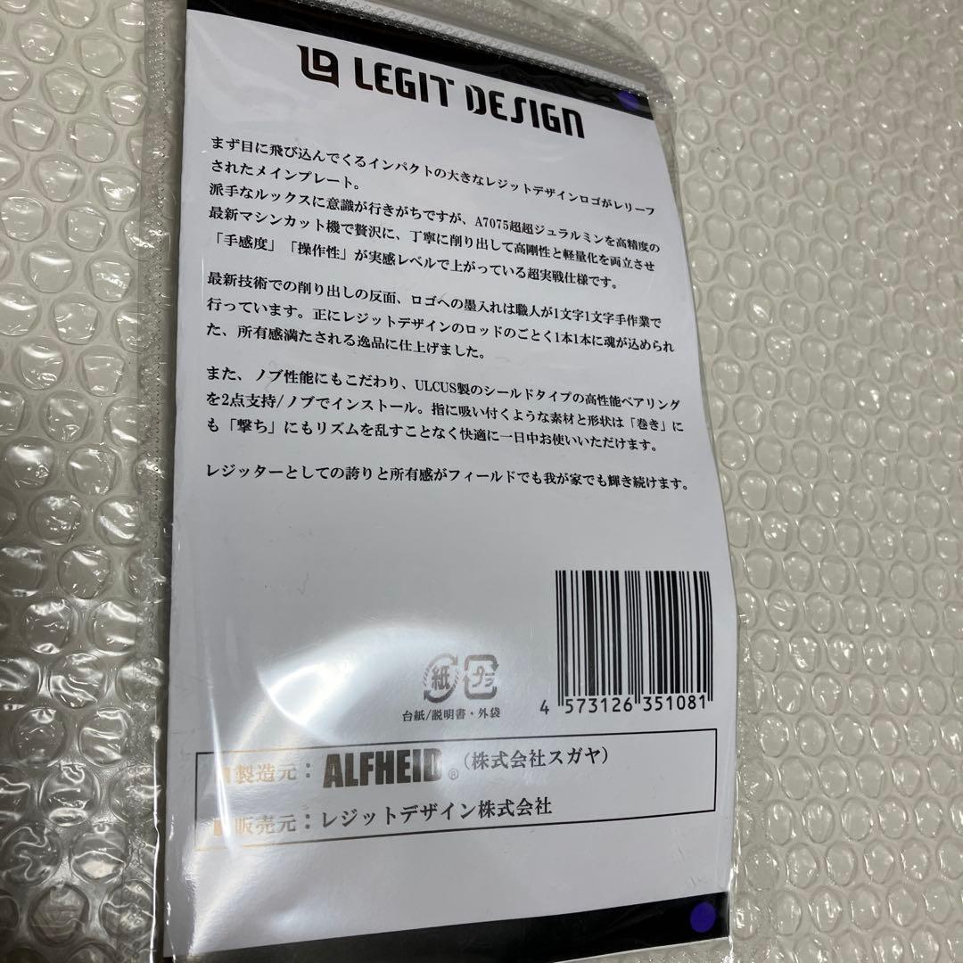 LEGIT DESIGN リールハンドル 左巻き用 86mm