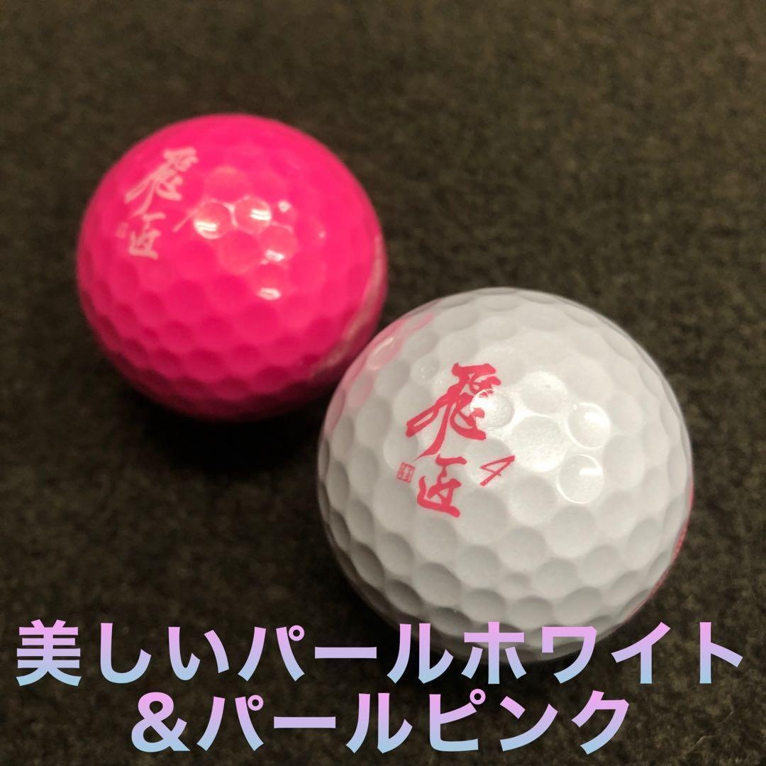 唯一の女性用超高反発 Qi4D より飛ぶ ダイナミクス フェミーナ プレステージ
