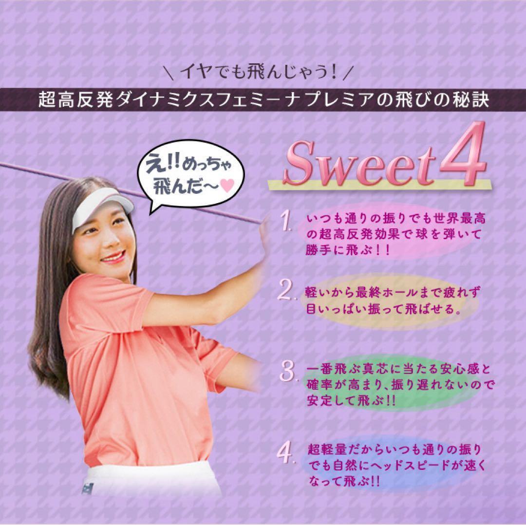 唯一の女性用超高反発 Qi4D より飛ぶ ダイナミクス フェミーナ プレステージ