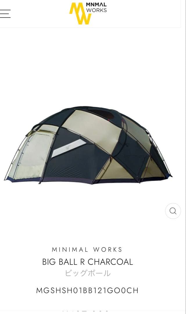 半額以下　ミニマルワークスビッグボールR インナーテント付き定価458,150円