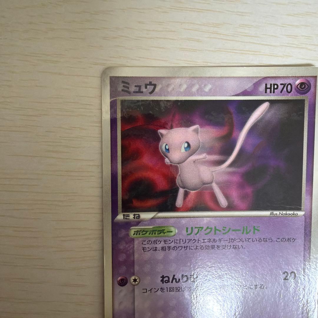 【希少】ポケモンカード ミュウ プロモ 091/PCG-P HP70 小学館付録