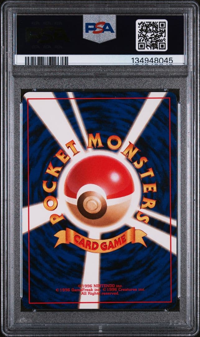 PSA9　マチスのピカチュウ　LV.10　クチバシティジムデッキ