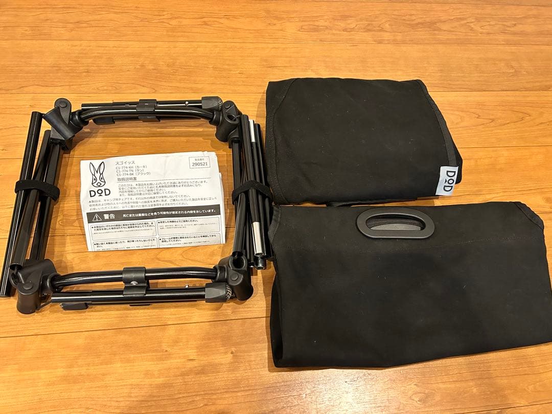 DOD スゴイッス アウトドアチェア 黒　ブラック