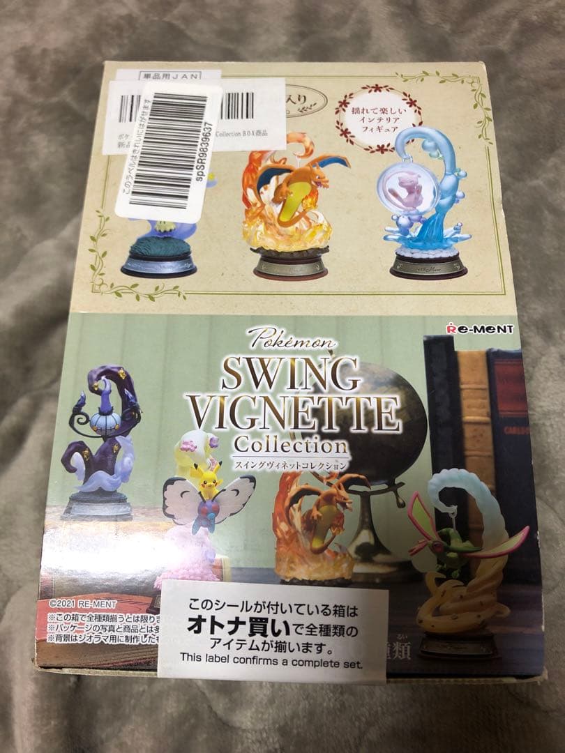 ポケモン SWING VIGNETTE コレクション 6体セット