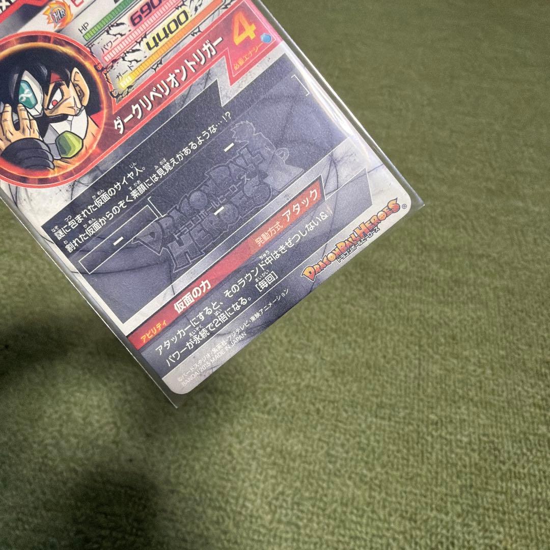 ドラゴンボールヒーローズ　HGD1-SEC2 本家