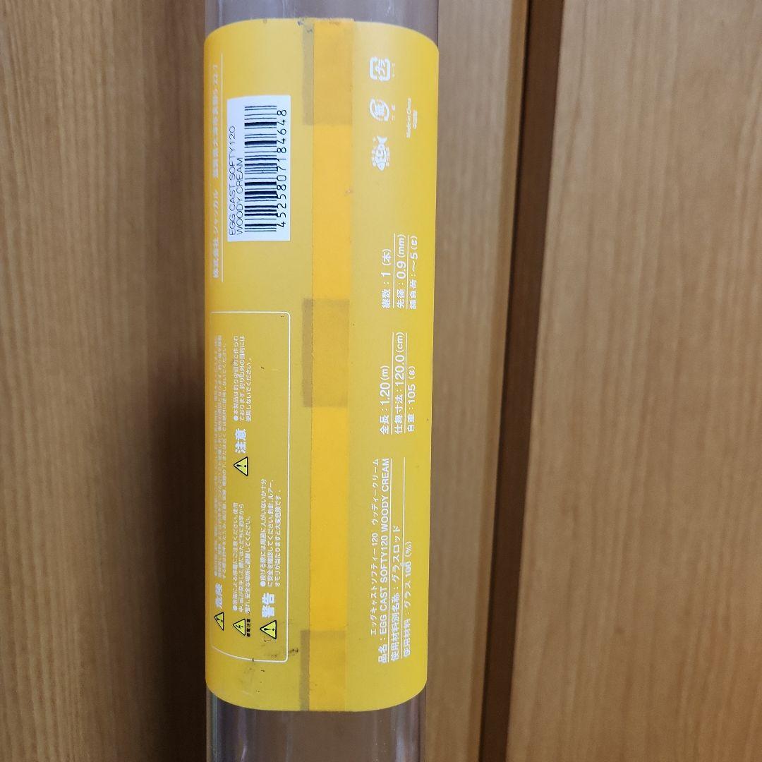 ジャッカル エッグアームショーティー55 エッグキャストソフティー120セット