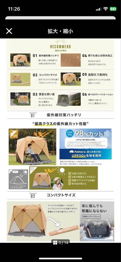 Pasi nazクイックオアシス /テント/ワンタッチ/サンシェード 傘 かさ