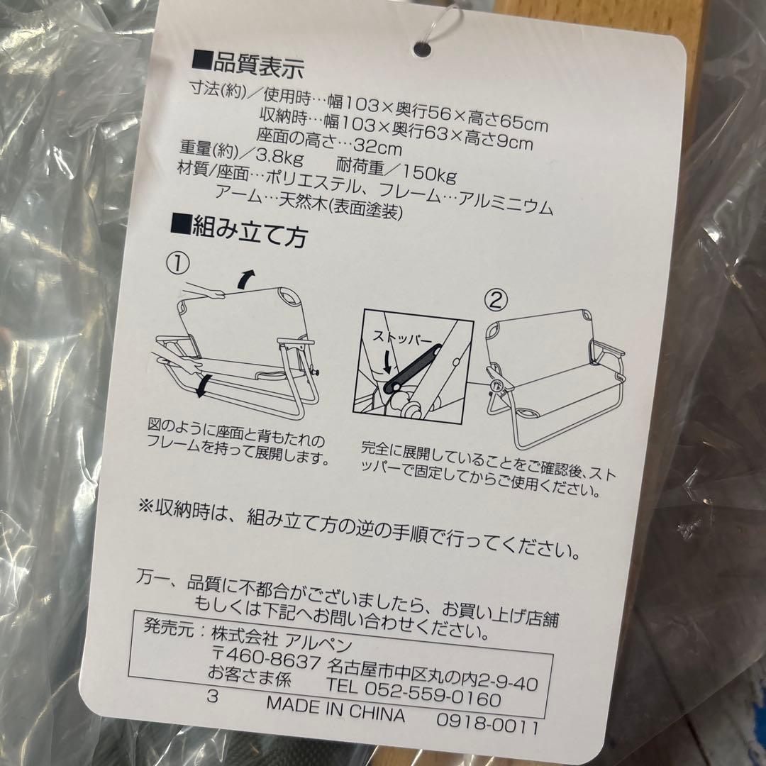 IGNIO FOLDING ARMREST BENCH 新品未使用