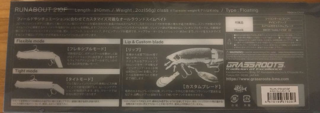グラスルーツ ランナバウト RUNABOUT 210F 新品 海外限定カラー