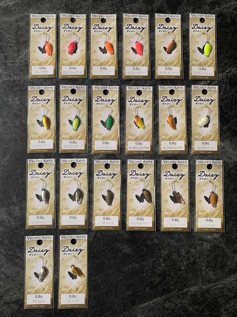 【中古品】ベルベットアーツ デイジー 0.8g 20色セット