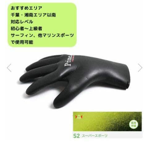 MAGIC PRIMEα2025 PrimeαGlove 2.0mm 未使用М