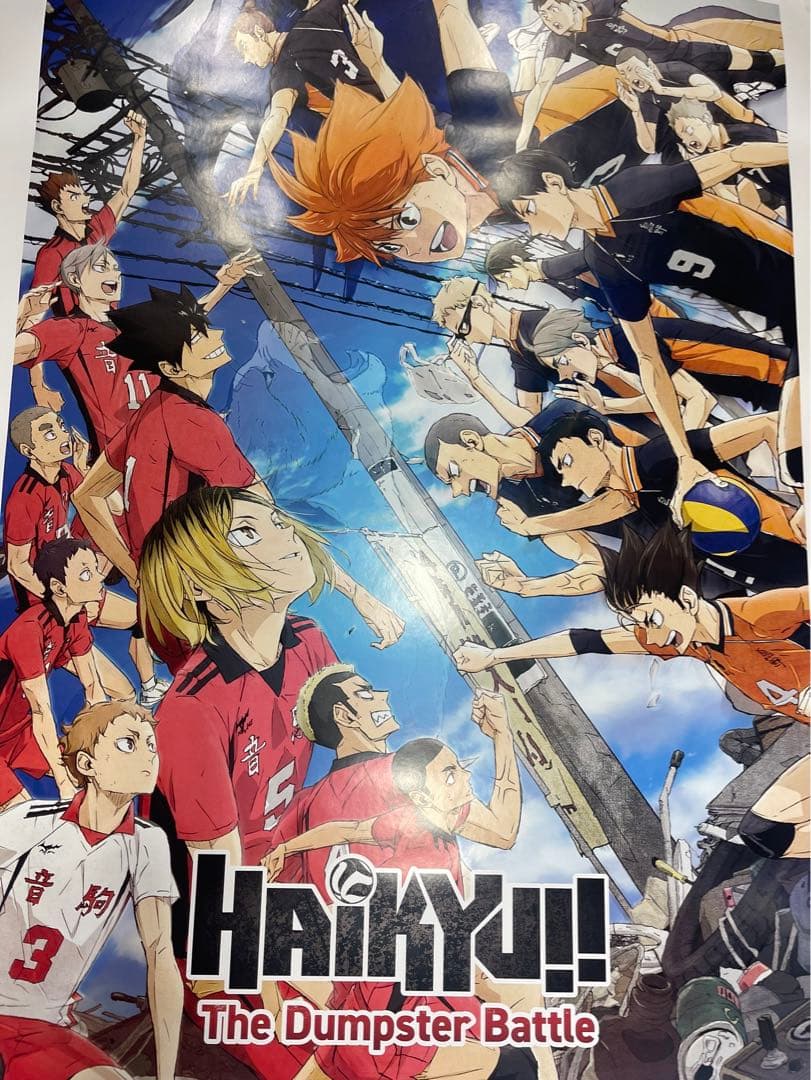 【入手困難】 ハイキュー!! オリジナル 映画 ポスター 非売品　英語版