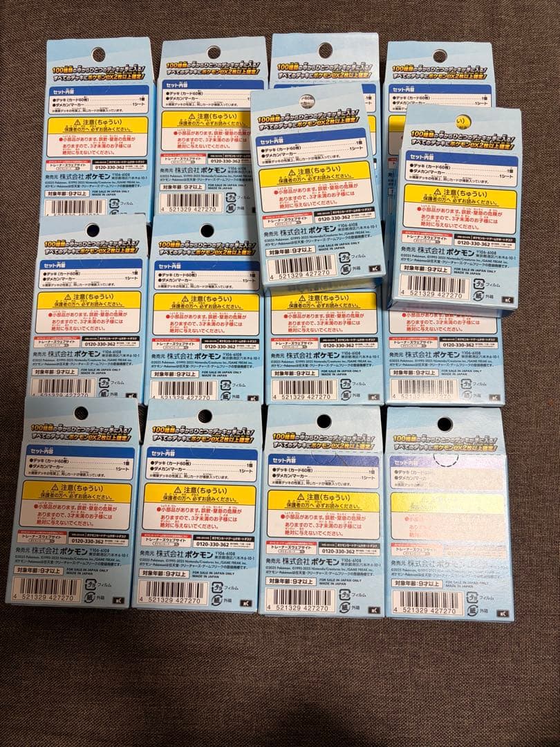 ポケモンカードゲーム　スタートデッキ100 14個 テラスタルフェスex1BOX