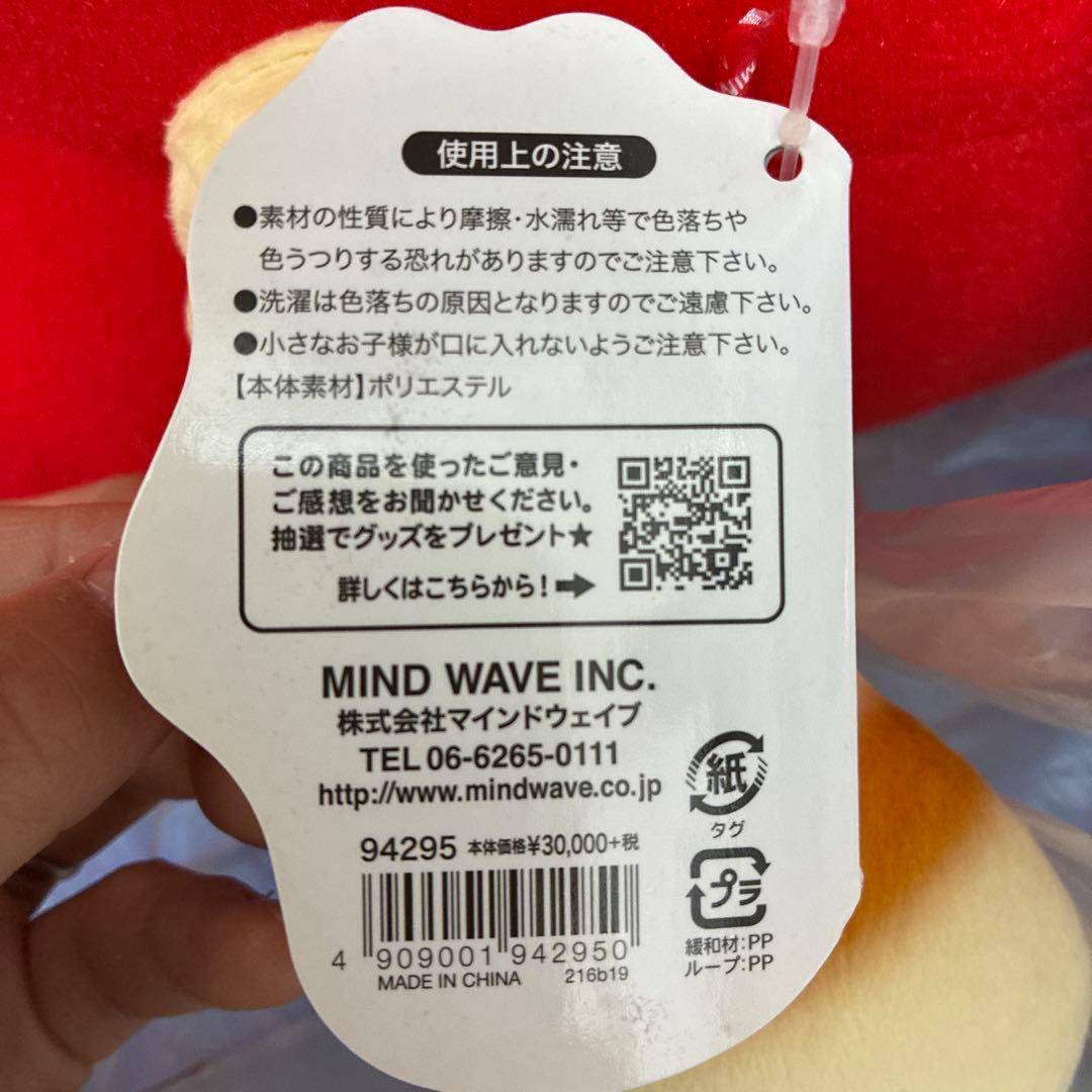 【激レア】特大サイズ　限定50体　ごろごろにゃんすけ　【タグ付き】
