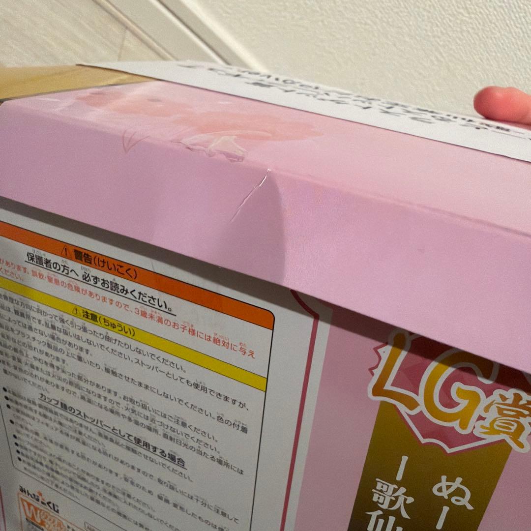 歌仙兼定 おだやかver. ぬーどるストッパー　きゅんぐるみ　グッズセット