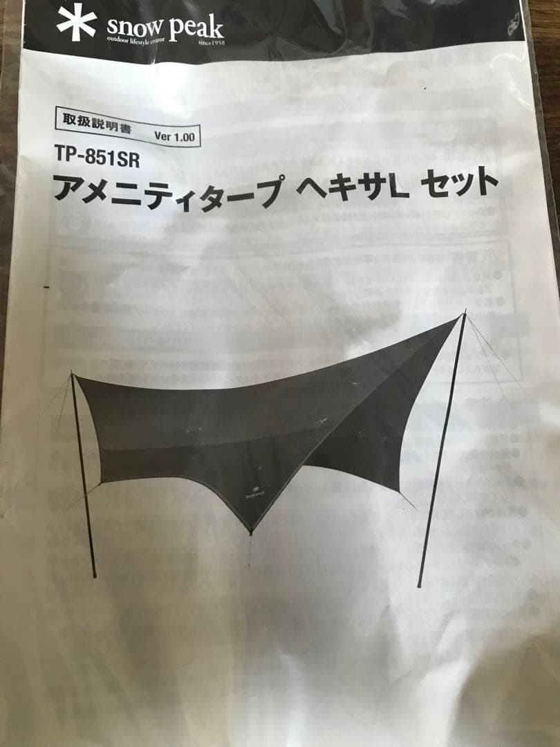 peak タープ ブラウン TP-851SR