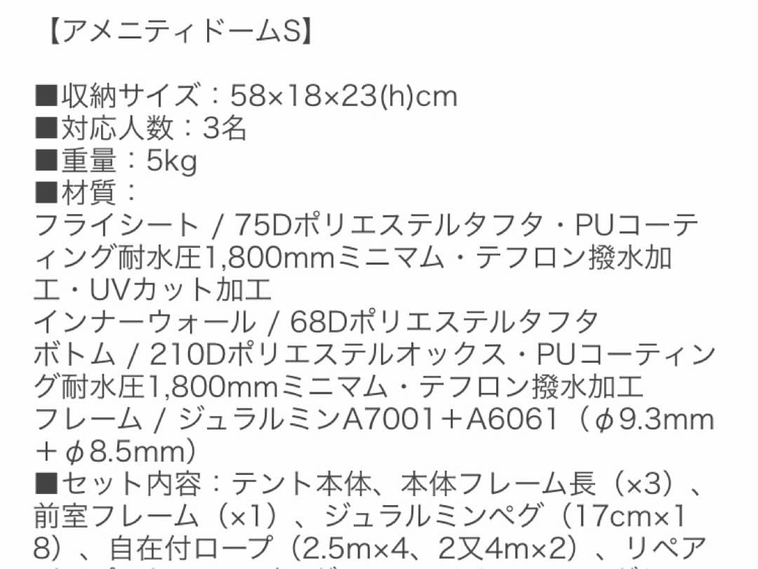  peak タープ ブラウン TP-851SR