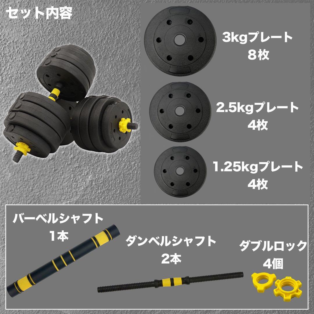 ダンベル 可変式 バーベル 40kg 20kg 2個セット 訳アリ