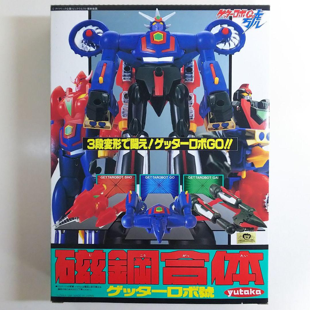 「ゲッターロボ號」磁鋼合体・ゲッターロボ號（中古美品・１９９１年）