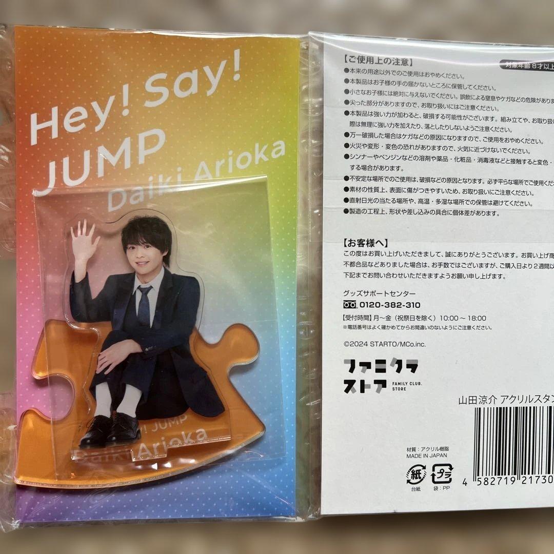 Hey!Say!JUMP アクリルスタンド　セルフプロデュース　セット