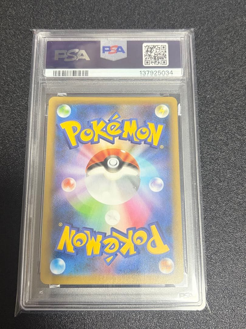 25th 連番 ひかるコイキング わるいギャラドス サンダー PSA10 ポケカ