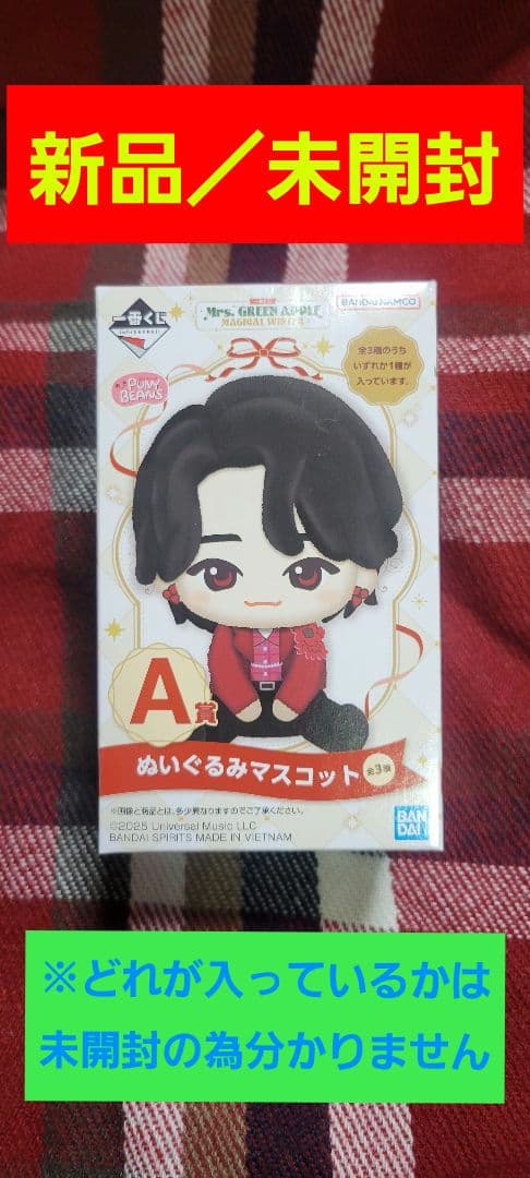 Mrs. GREEN APPLE ミセス　一番くじ　6点セット　A賞E賞F賞G賞