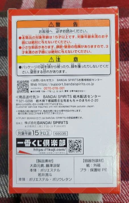 Mrs. GREEN APPLE ミセス　一番くじ　6点セット　A賞E賞F賞G賞