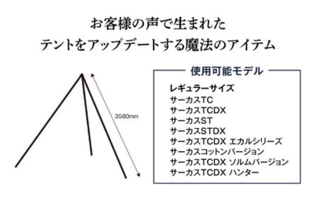 【新品未開封】テンマクデザイン サーカストリポット　レギュラー