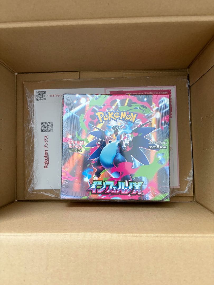 ポケモンカード　インフェルノX 楽天ブックス産　シュリンク付き