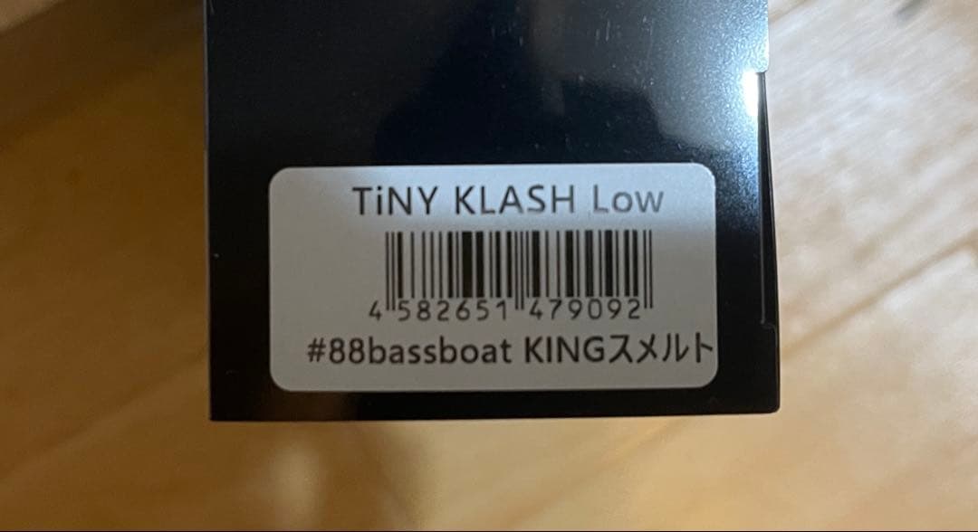 DRT タイニークラッシュ low キングスメルト 88バスボート限定