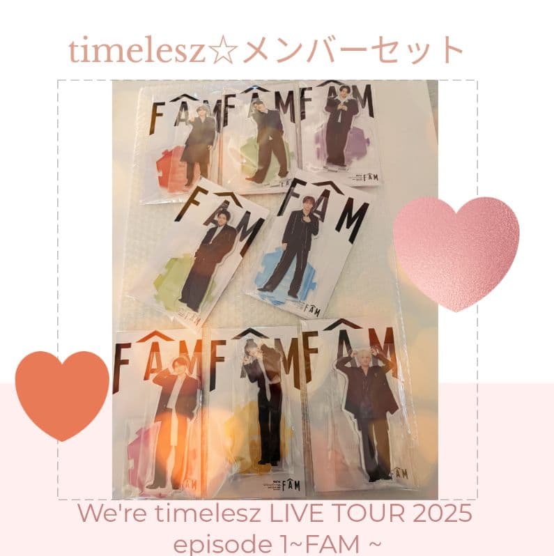 timelesアクスタ☆メンバーセット LIVE TOUR 2025