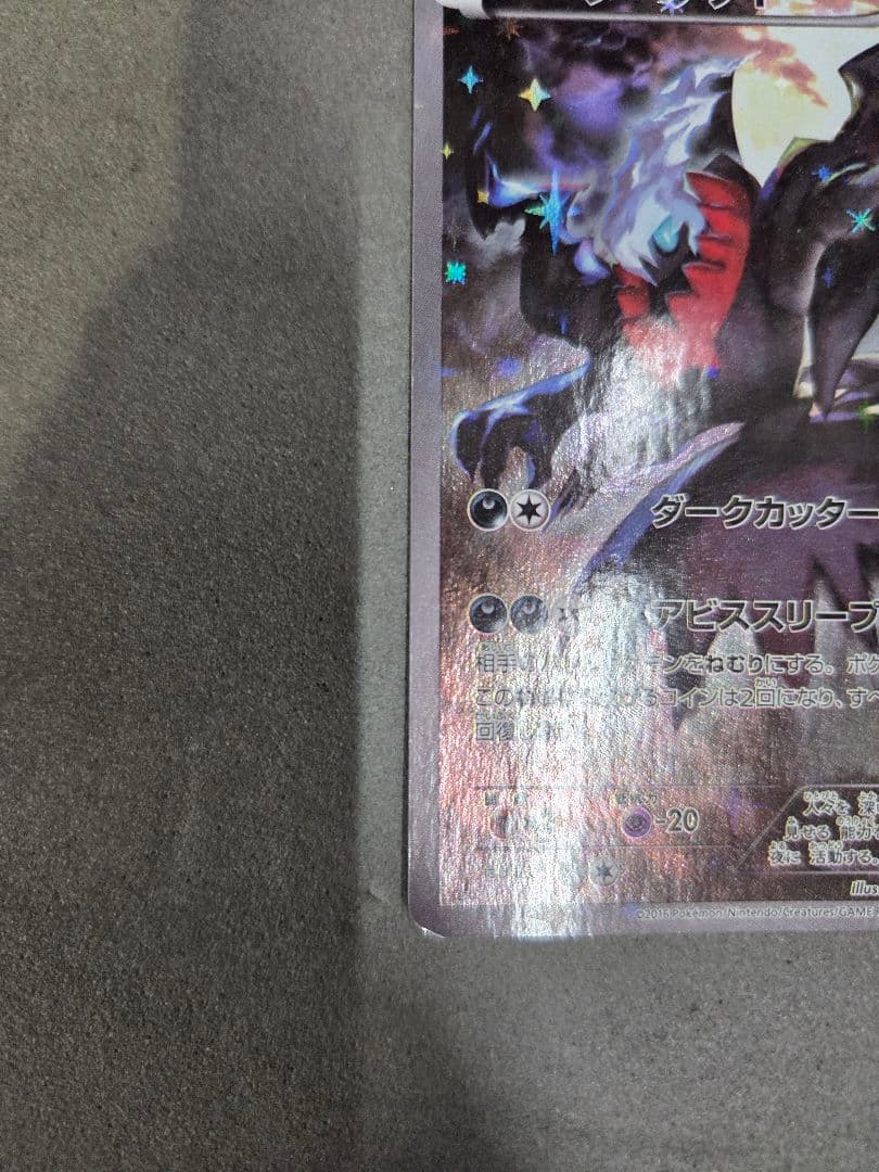 ダークライCP5