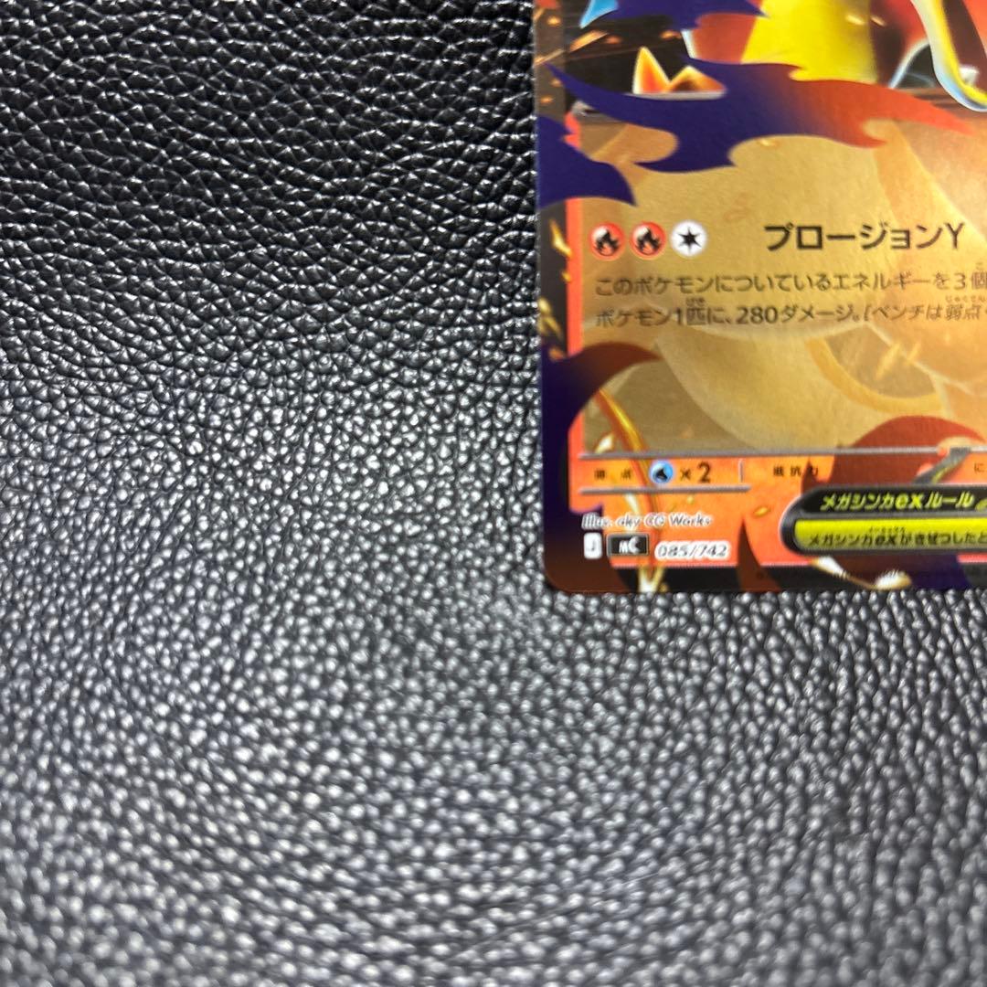 メガリザードンy ex ミラー　MEGA スタートデッキ100
