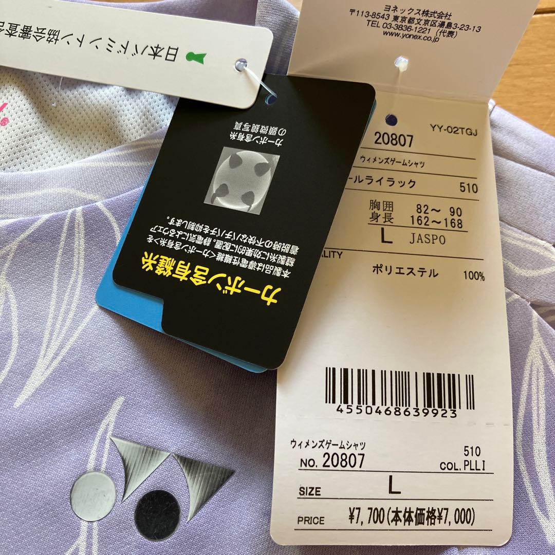 ヨネックス❤︎女子セットアップL☆彡