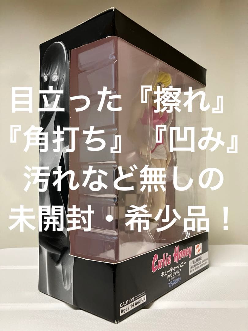 【未開封】SIF EX 『 如月ハニー リペイントVer. 』YAMATO