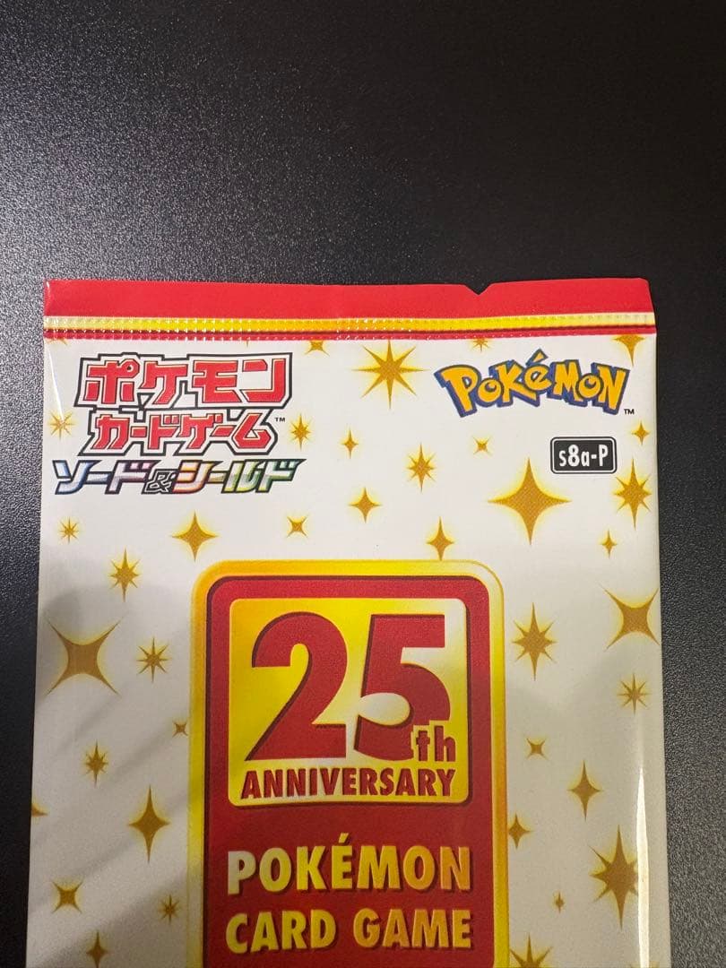 ポケモンカード 25th anniversary edition プロモ 未開封