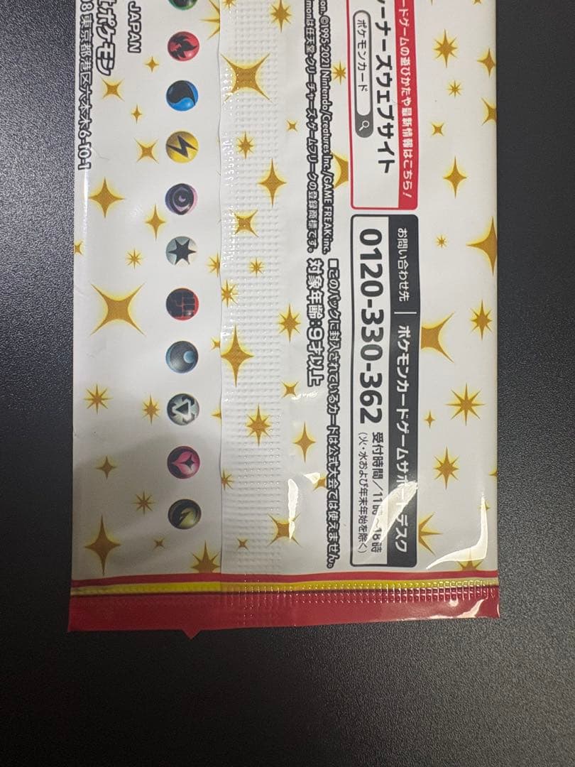 ポケモンカード 25th anniversary edition プロモ 未開封