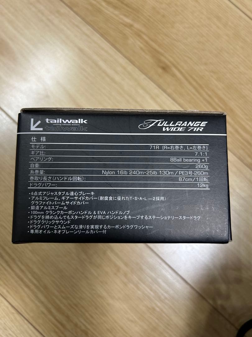tailwalk フルレンジワイド 71R