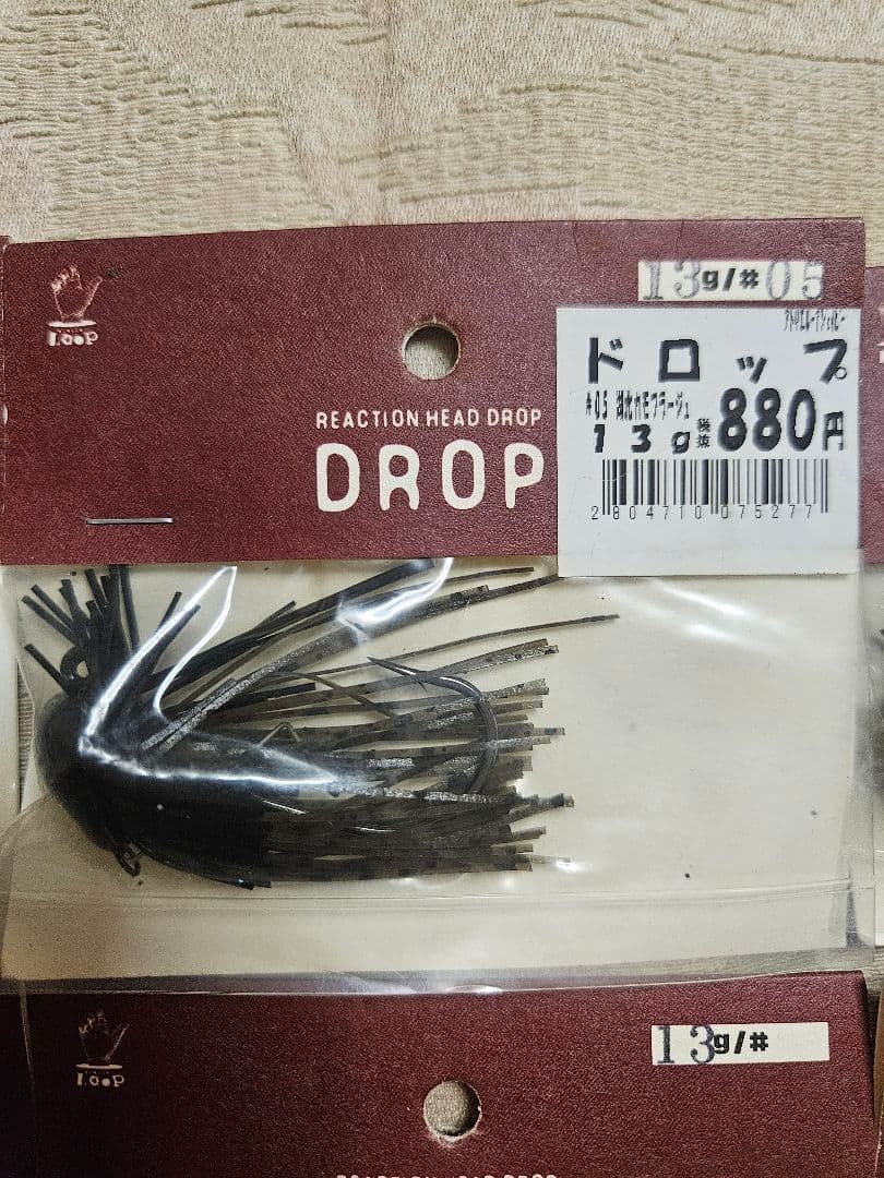 アトリエループ ドロップ 13g 新品未開封 8個セット