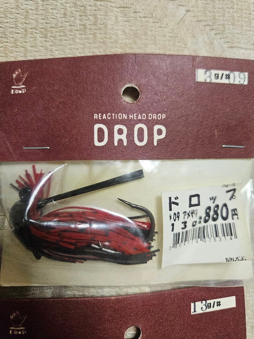 アトリエループ ドロップ 13g 新品未開封 8個セット