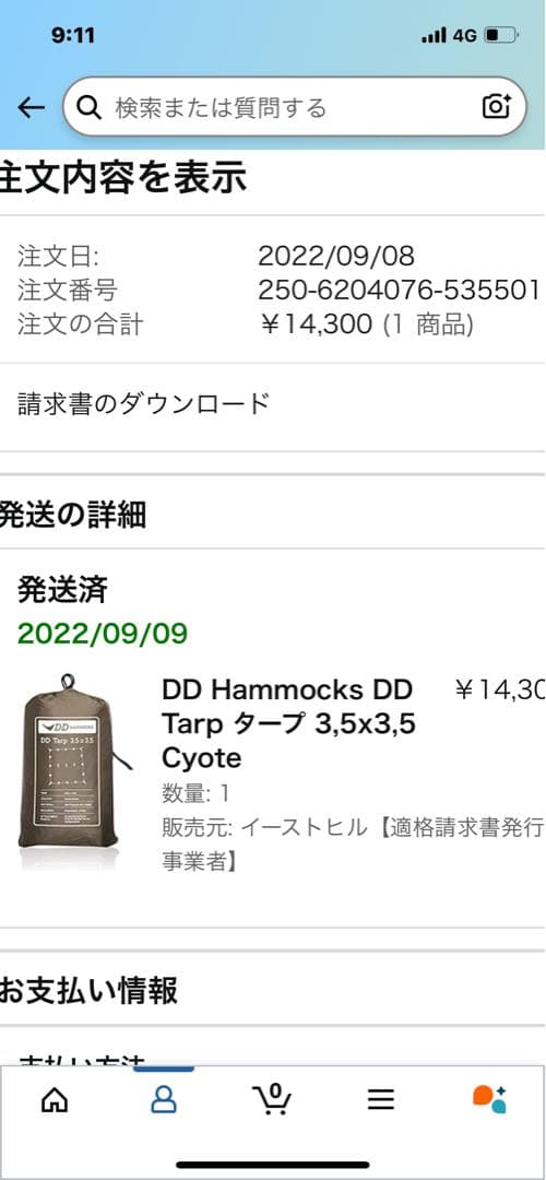 【新品未使用】DDタープ　3.5×3.5