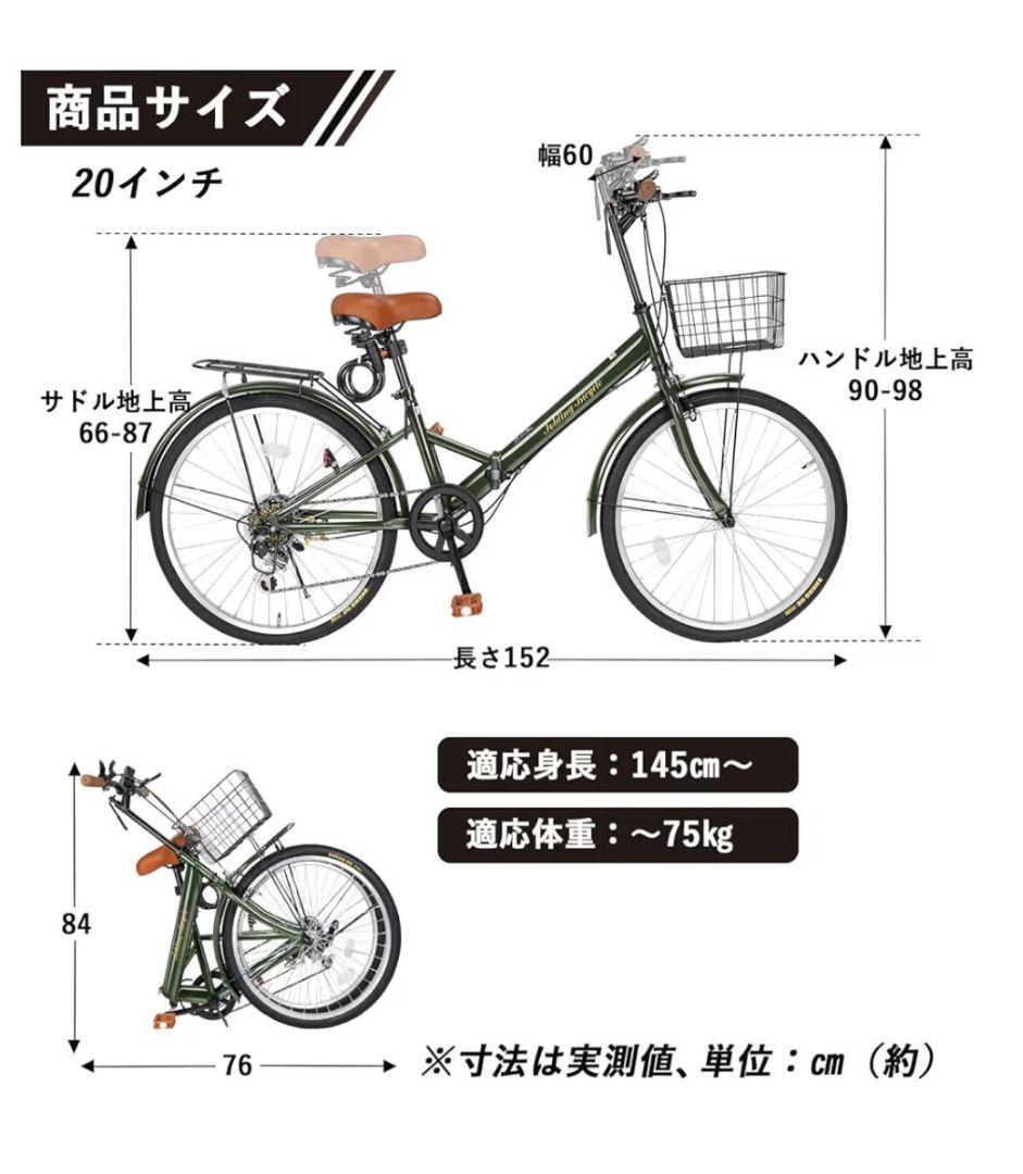 新品未使用☆折りたたみ自転車☆20インチ 軽量シマノ６段変速☆オリーブ色☆送料込