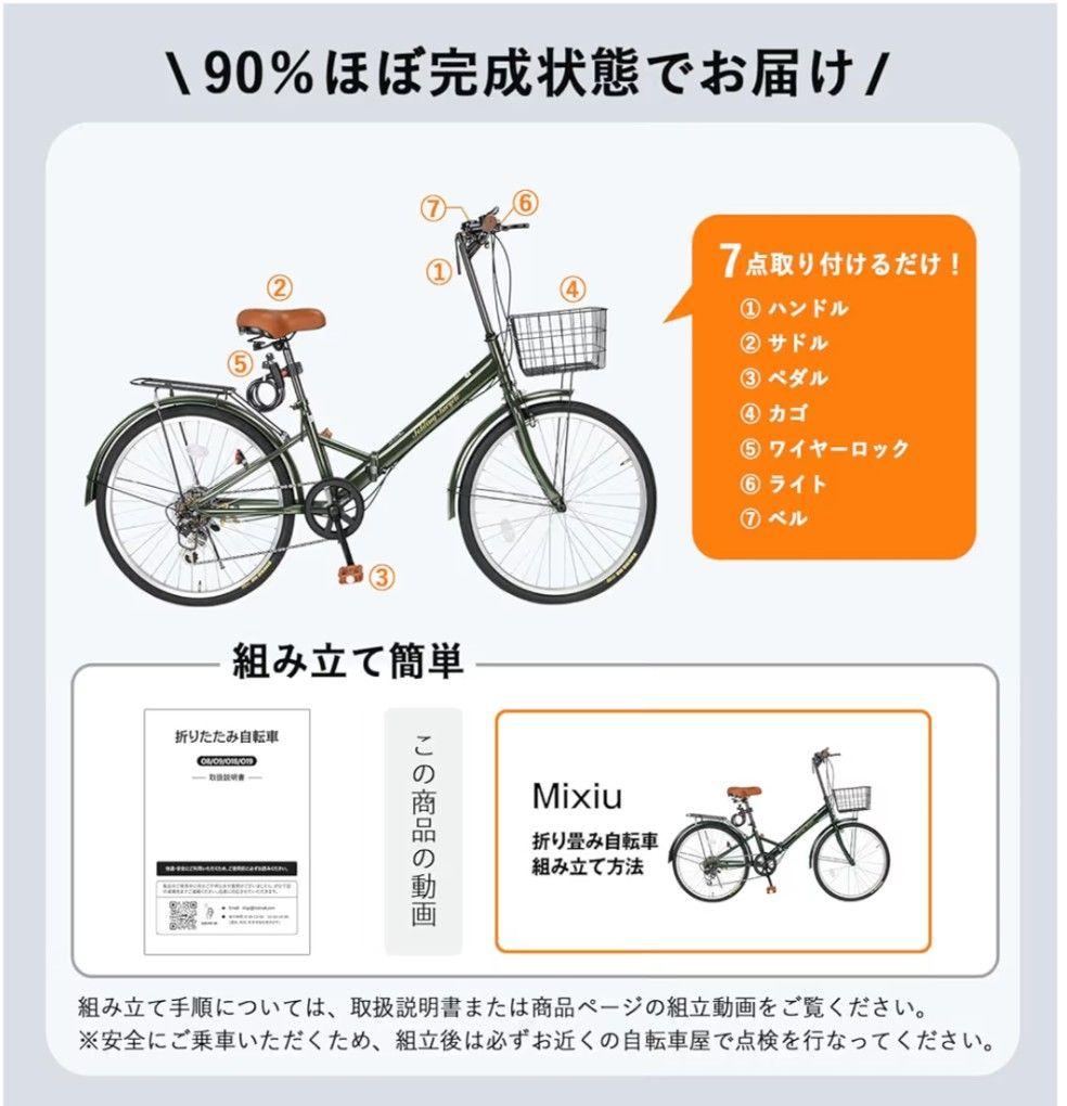 新品未使用☆折りたたみ自転車☆20インチ 軽量シマノ６段変速☆オリーブ色☆送料込