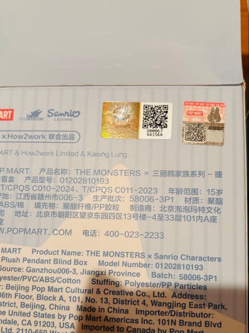 POP MART THE MONSTERS サンリオキャラクターズ 3点セット