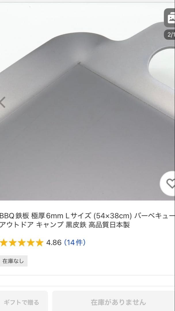 BBQ鉄板　（日本鉄具製作）