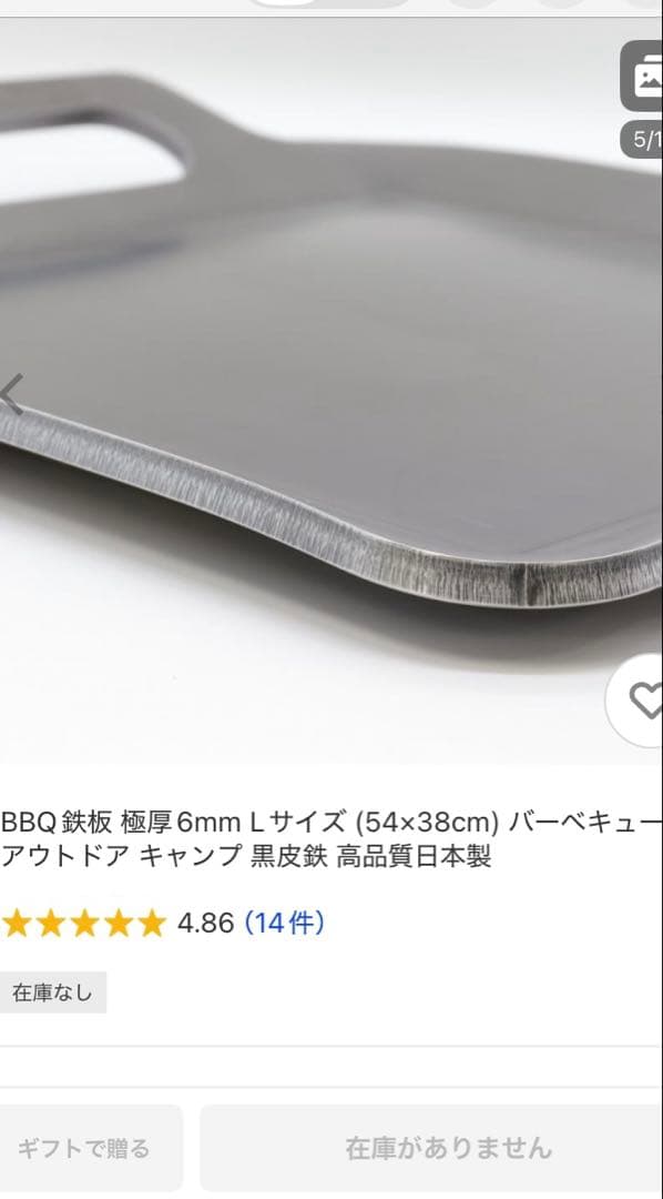 BBQ鉄板　（日本鉄具製作）