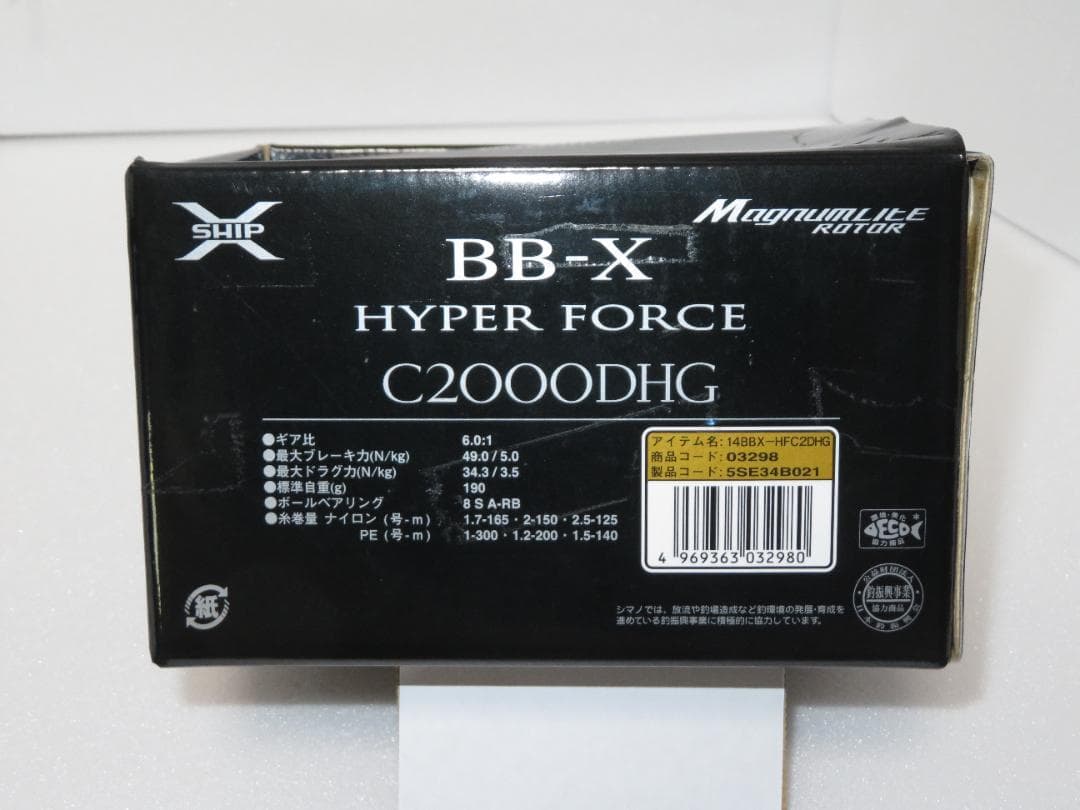 リール SHIMANO 14BB-X HYPER FORCE C2000DHG