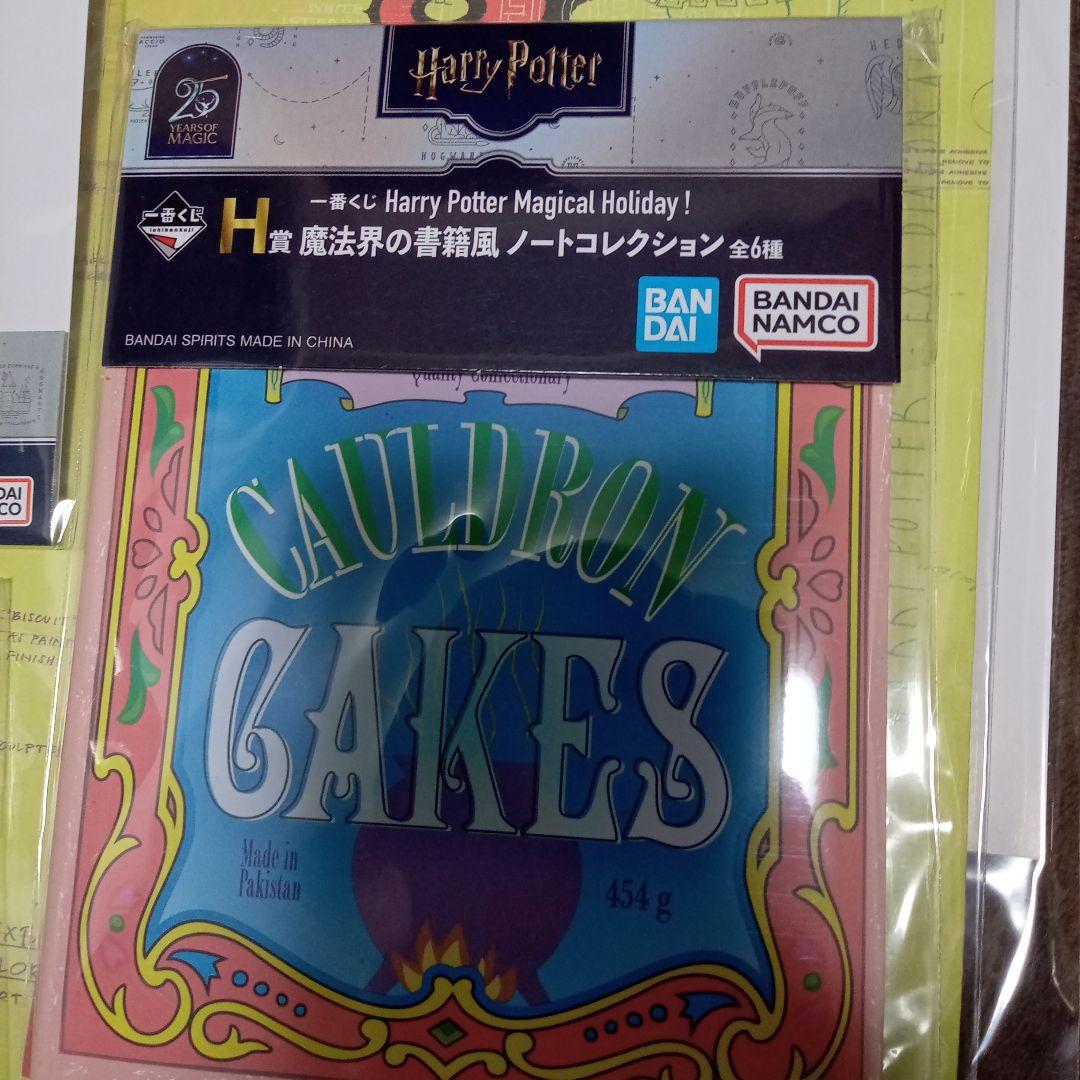 1番くじ　ウィーズリー・ウィーズ ディスプレイフィギュア セット