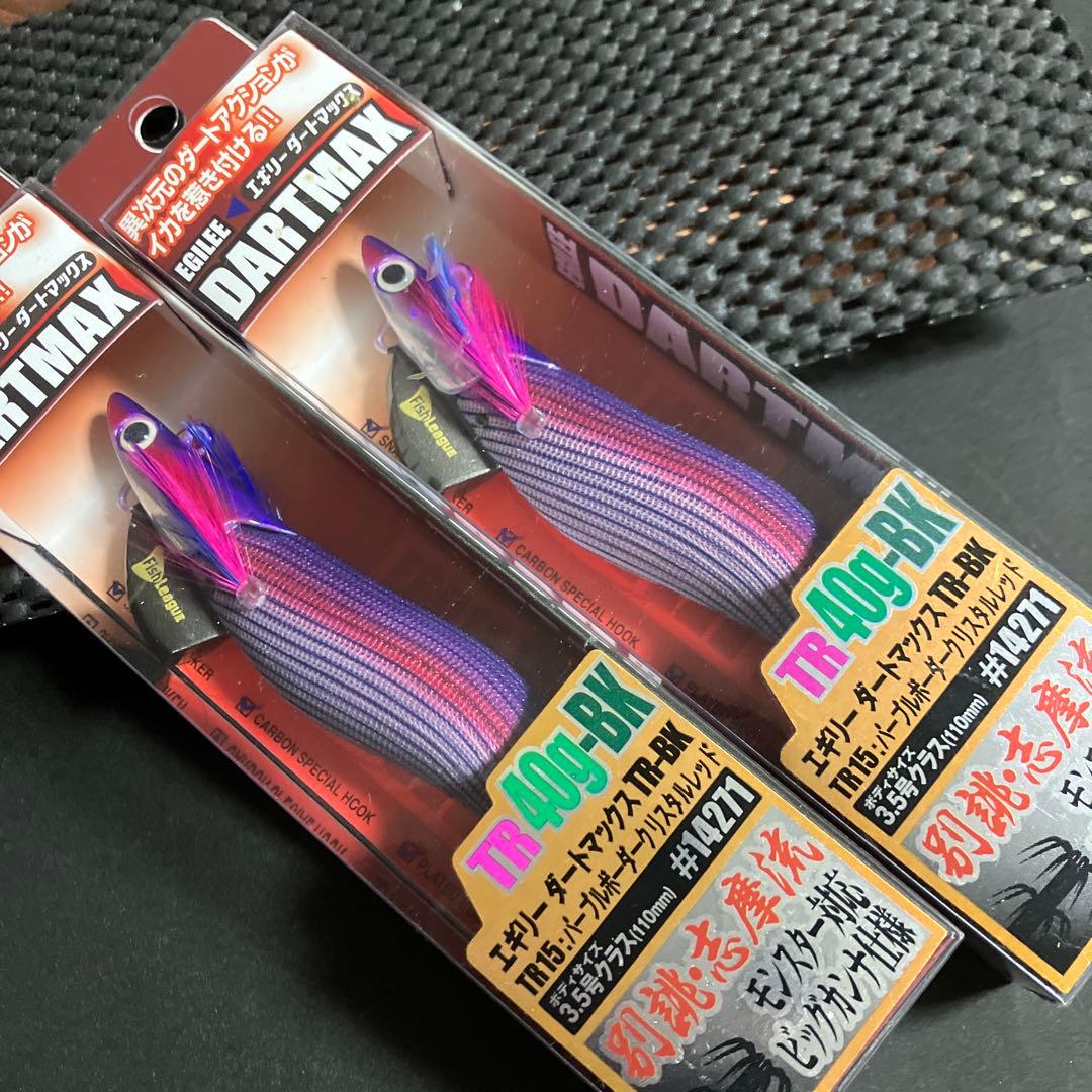 ダートマックスTR 40g-BK パープルボーダークリスタルレッド 2個セット
